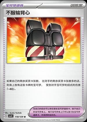 不服输背心