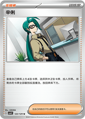 Rika