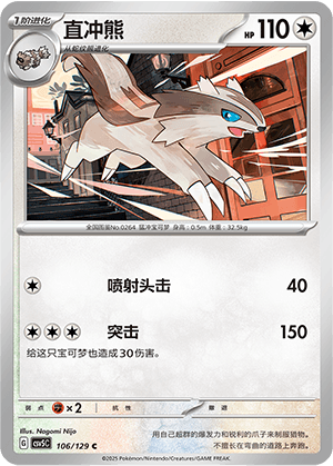 Linoone