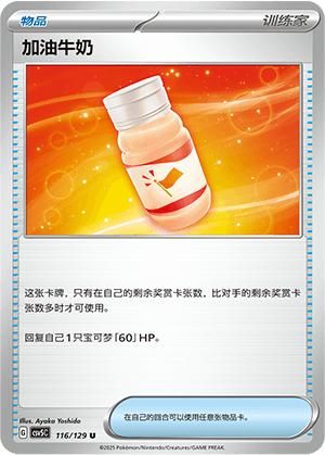 Fighting Au Lait