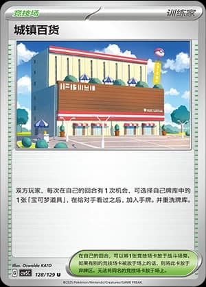 Town Store