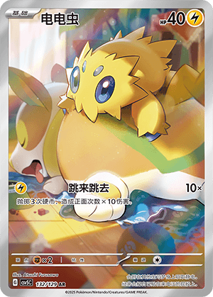 Joltik AR