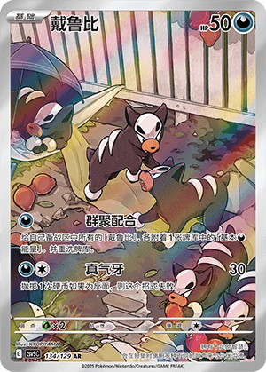 Houndour