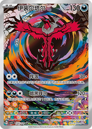 Yveltal