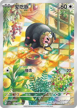 Lechonk