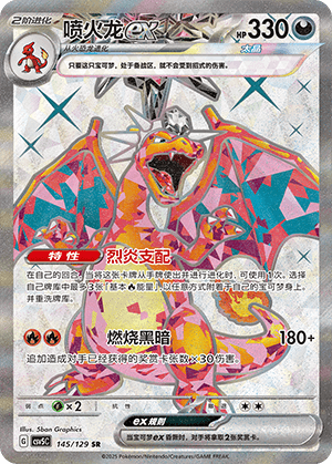 Charizard Ex