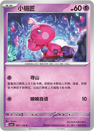 Tinkatink