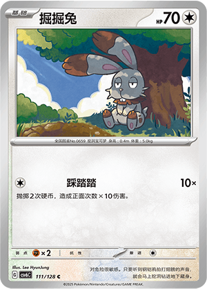 Bunnelby