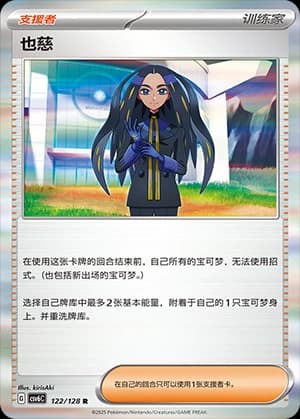 也慈