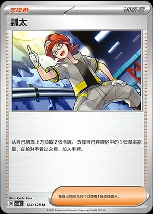 瓢太
