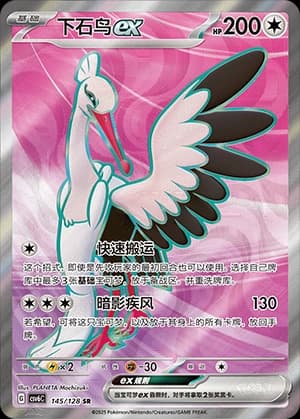 Bombirdier ex