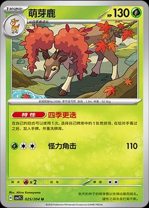 Sawsbuck