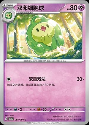 Duosion