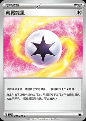 Mist Energy