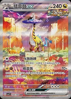 Raging Bolt Ex