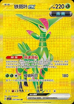 Iron Leaves Ex