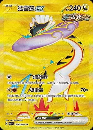 Raging Bolt Ex