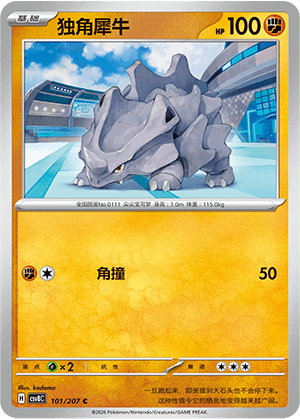 Rhyhorn