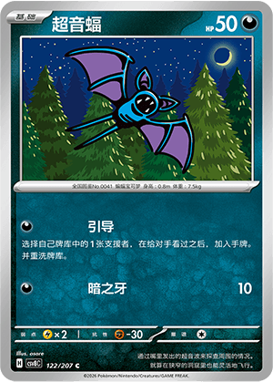 Zubat