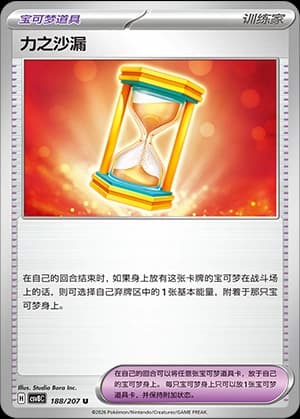 力之沙漏