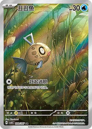 Feebas
