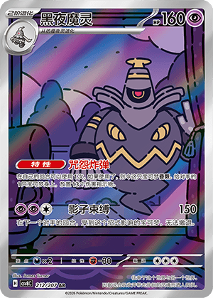 Dusknoir