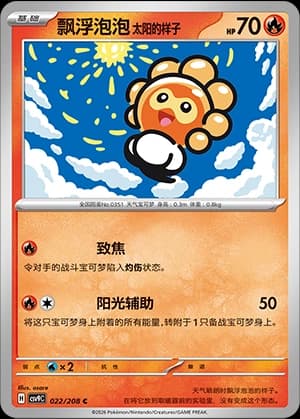飘浮泡泡 太阳的样子