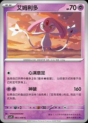 Mesprit