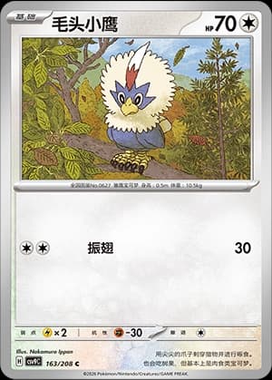 Rufflet