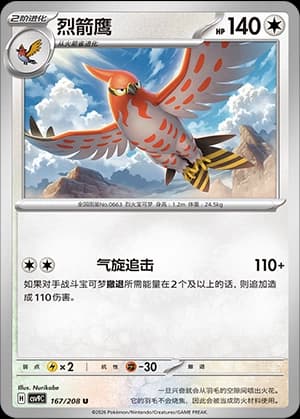 Talonflame