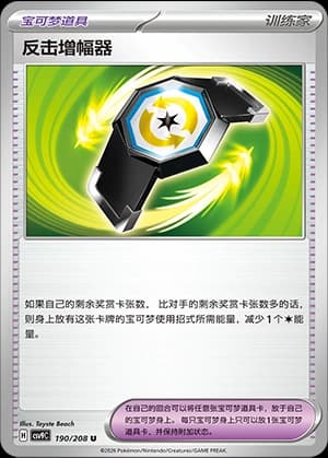 反击增幅器