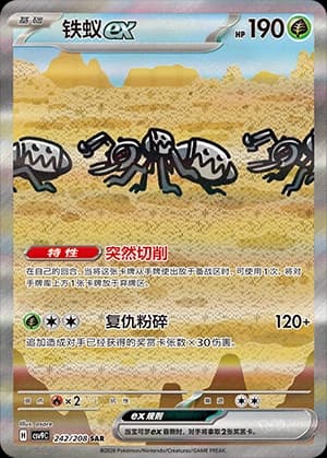 Durant ex