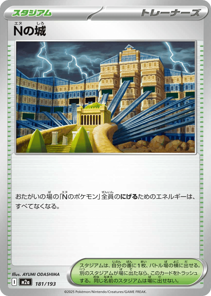 N's Castle