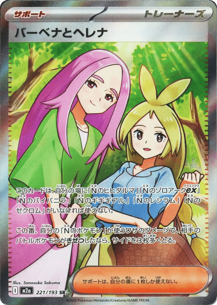 Anthea and Concordia