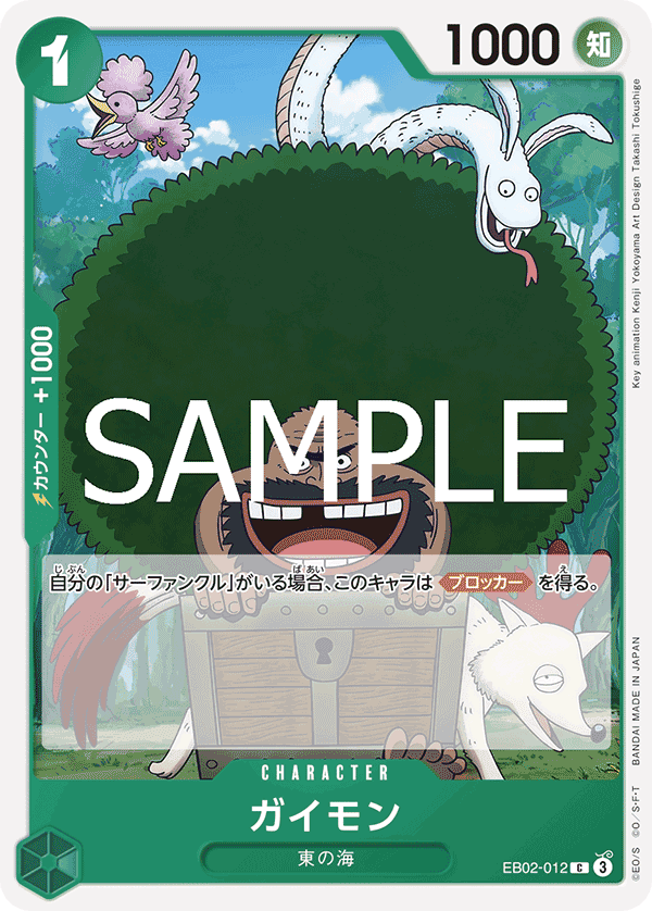 Gaimon