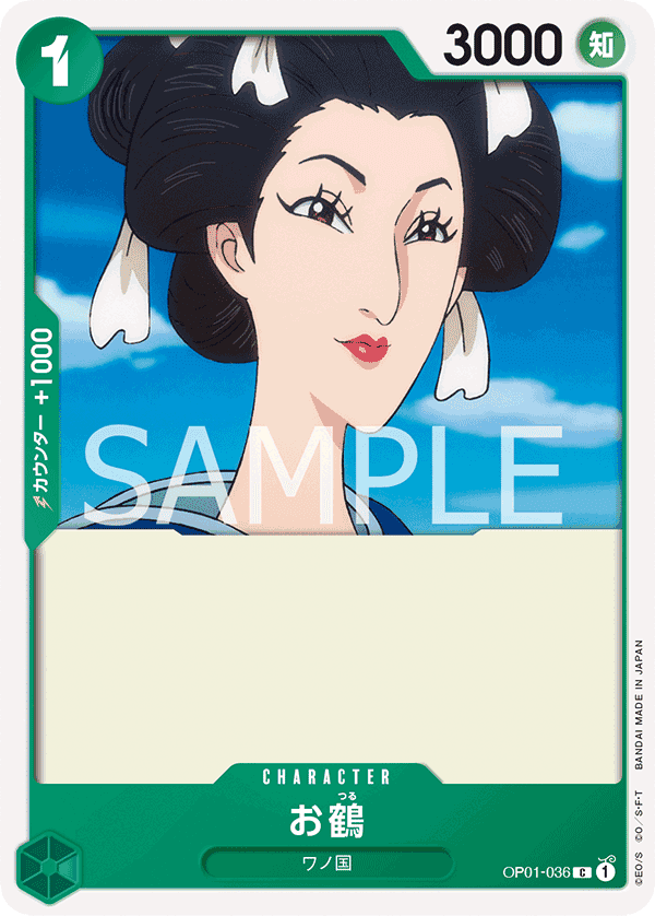 Otsuru