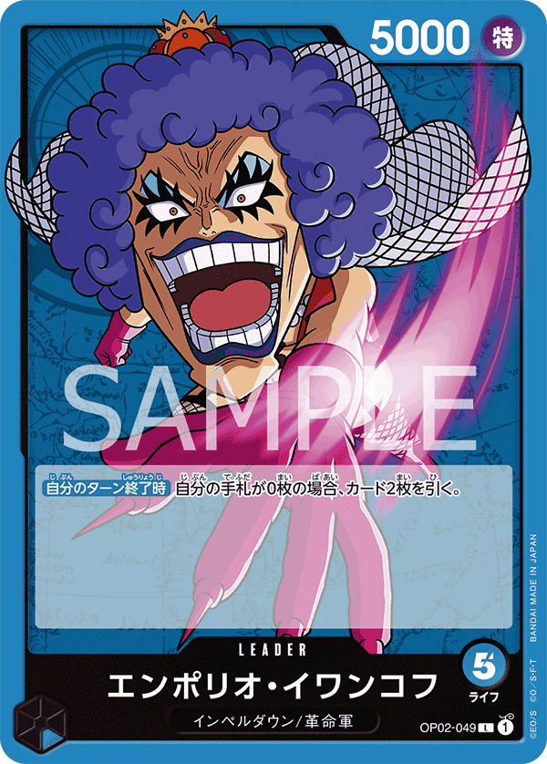 Emporio.Ivankov