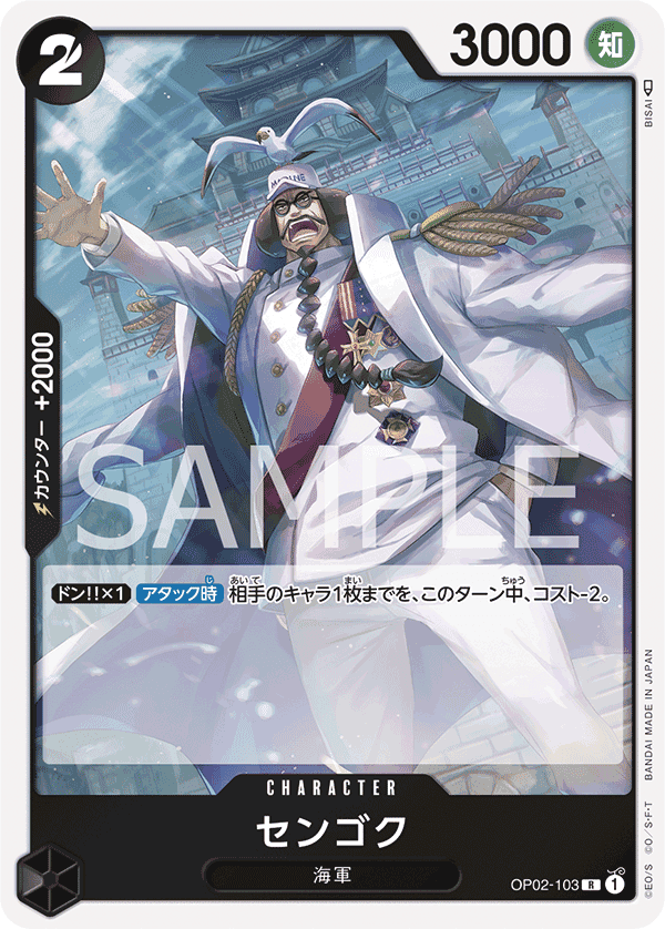 Sengoku