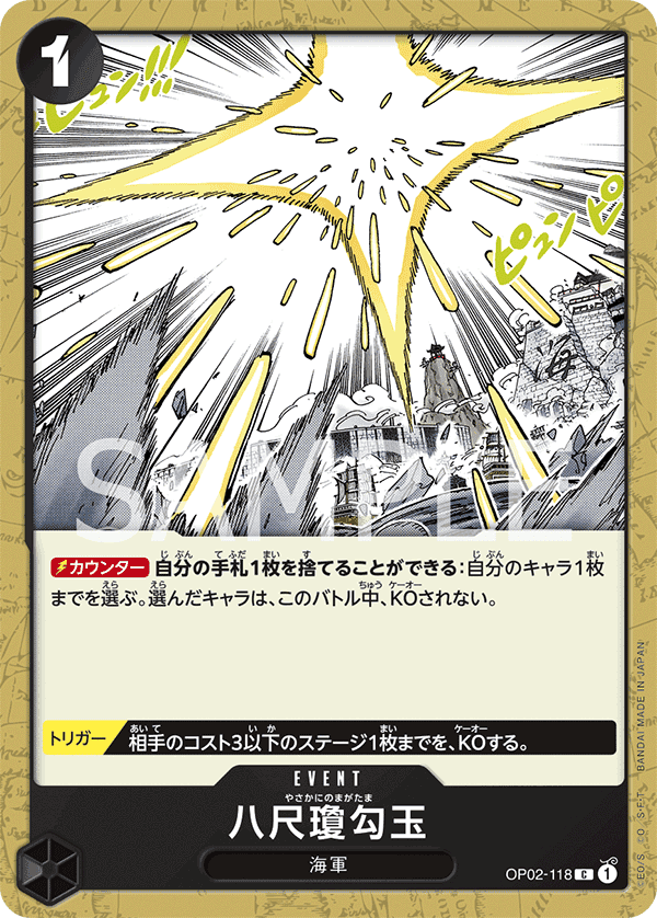 Yasakani Sacred Jewel