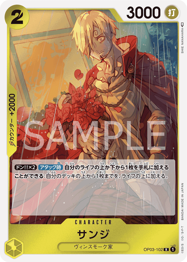 Sanji