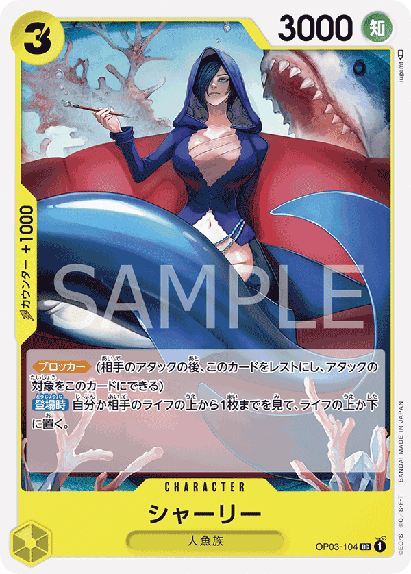 Shirley