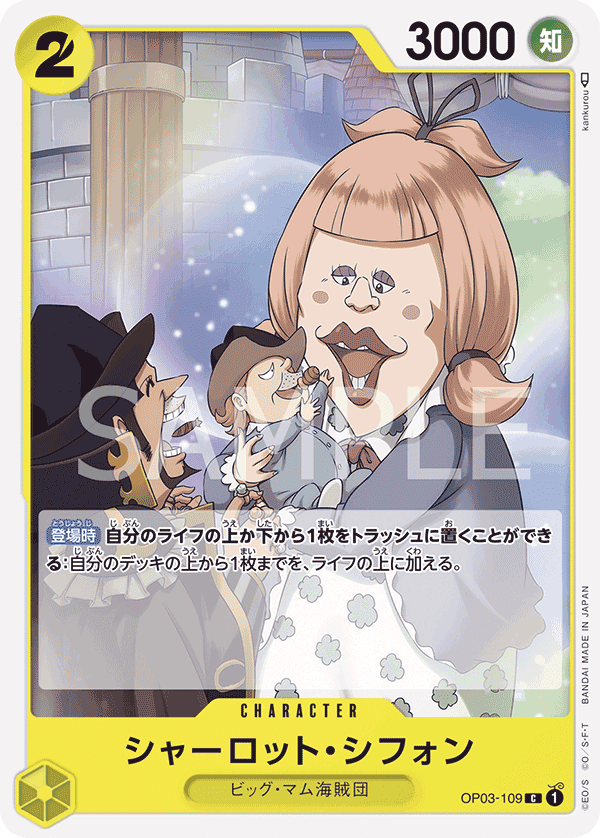 Charlotte Chiffon