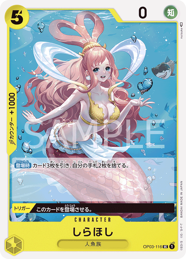 Shirahoshi