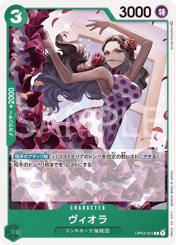 Viola