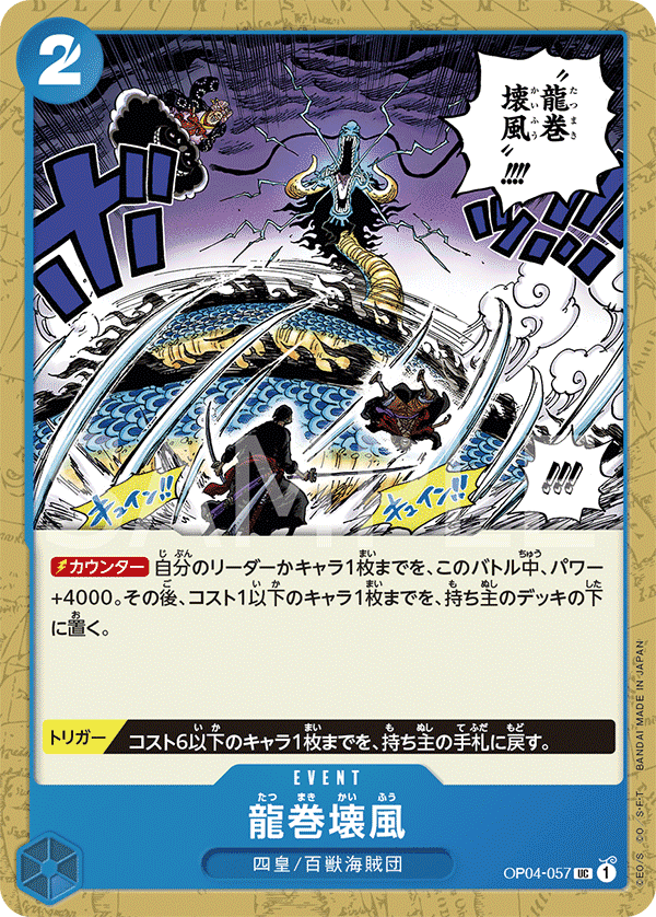 Dragon Twister Demolition Breath
