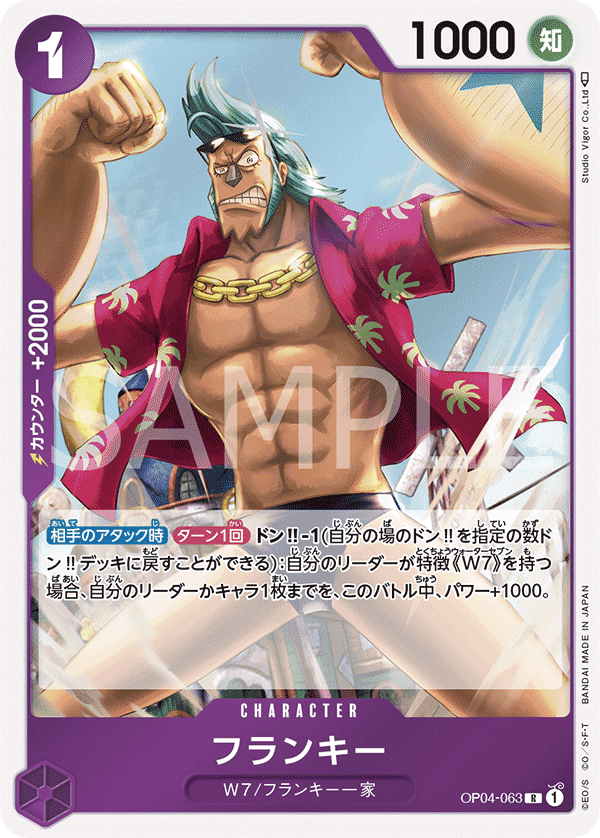 Franky