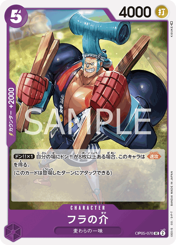 Fra-Nosuke