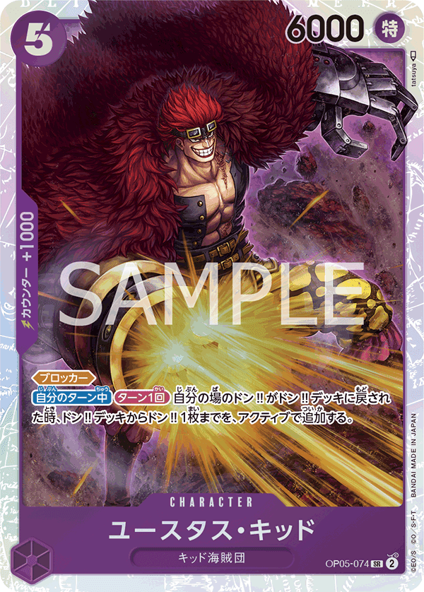 Eustass Captain Kid