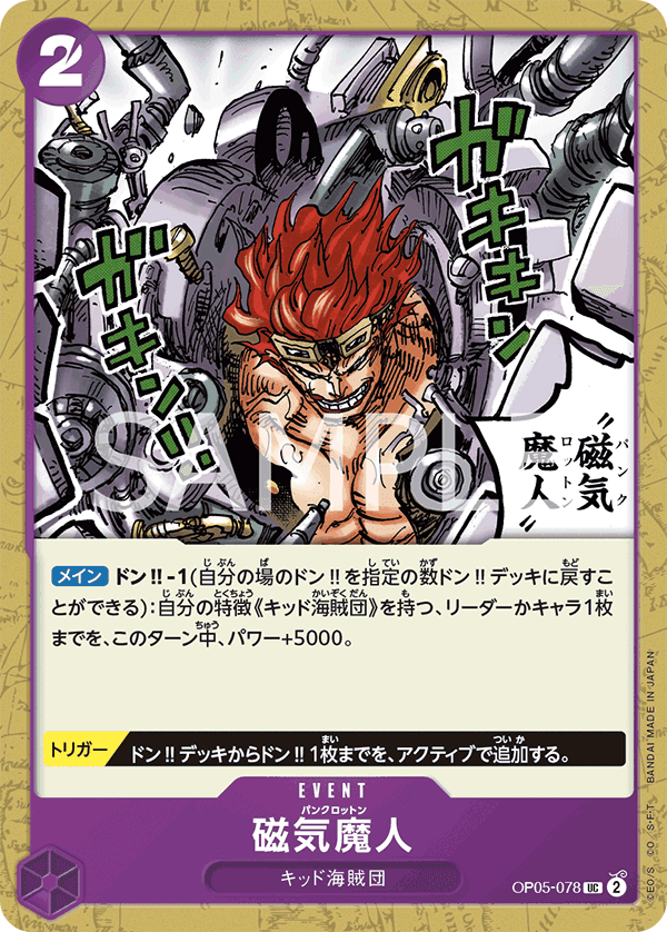 Punk Rotten