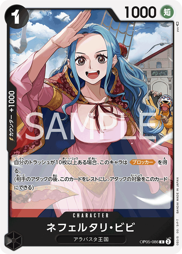 Nefeltari Vivi